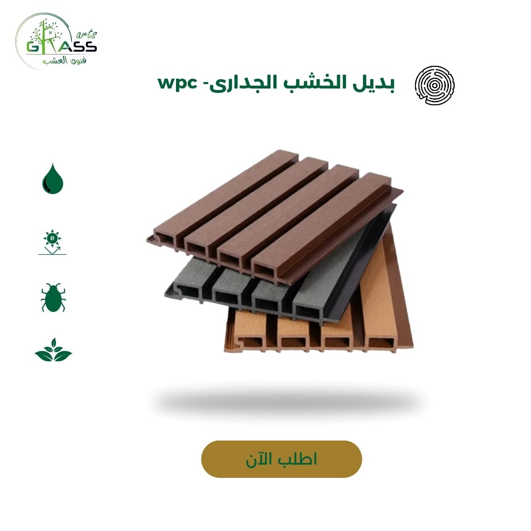 تنسيق حدائق الدمام img 20260205 wa0039